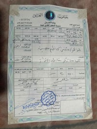قطعة أرض للبيع بعقوبة نهر الشيخ قرب سيطرة الجوبة بمساحة 250م ركن على ش...