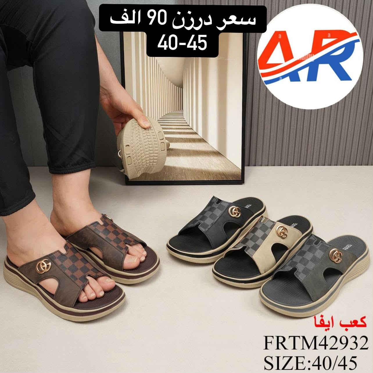 🆕جديد🆕جديد🆕جديد🆕جديد🆕
⭕️جديد⭕️جديد⭕️جديد⭕️جديد⭕️

🔰سليبرات 
✅ الكمية محدودة 

📌 العنوان: بغداد / الشورجة / خلف عمارة الرصافي / عمارة البلداوي 
*********** 
يوجد خدمة توصيل لجميع محافظات العراق 🚛🚚📦

