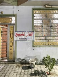 شارع جامعة كفيل • ٥٠م • طابقين
