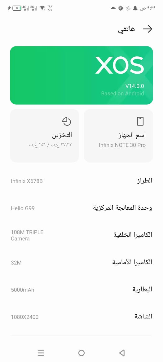 انفكس نوت 30 برو • ٢٥٦ • مكفول