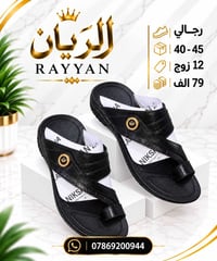 شحاطة نكسانا • رجالي • 40-45