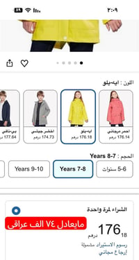 جاكيت • صناعة ألمانية • شهر ونص