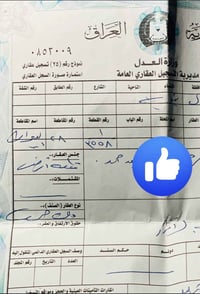 طابو • ملك صرف • ٣٧٣م