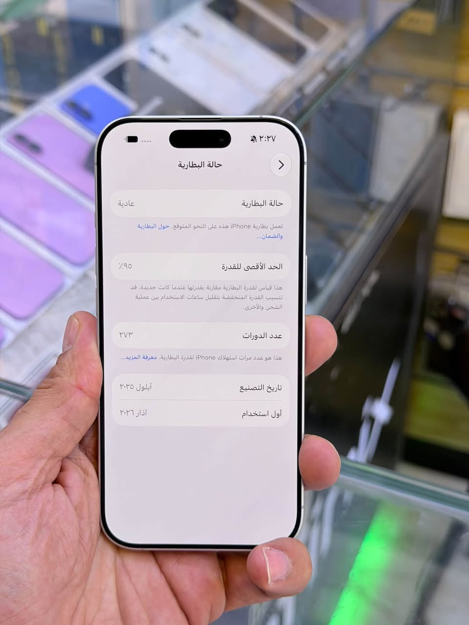 ايفون ١٧ • ٢٥٦ • بطارية ٩٥٪