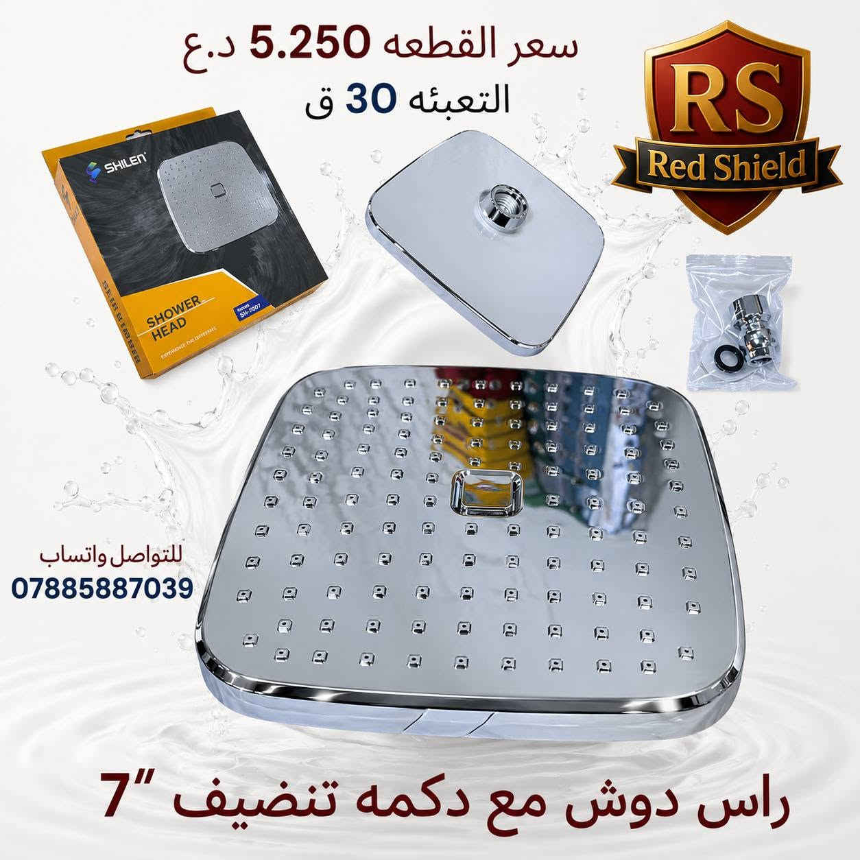 البيع جمله فقط 
توصيل الكارتون مجاني لكل العراق 
للتواصل واتساب ***********
