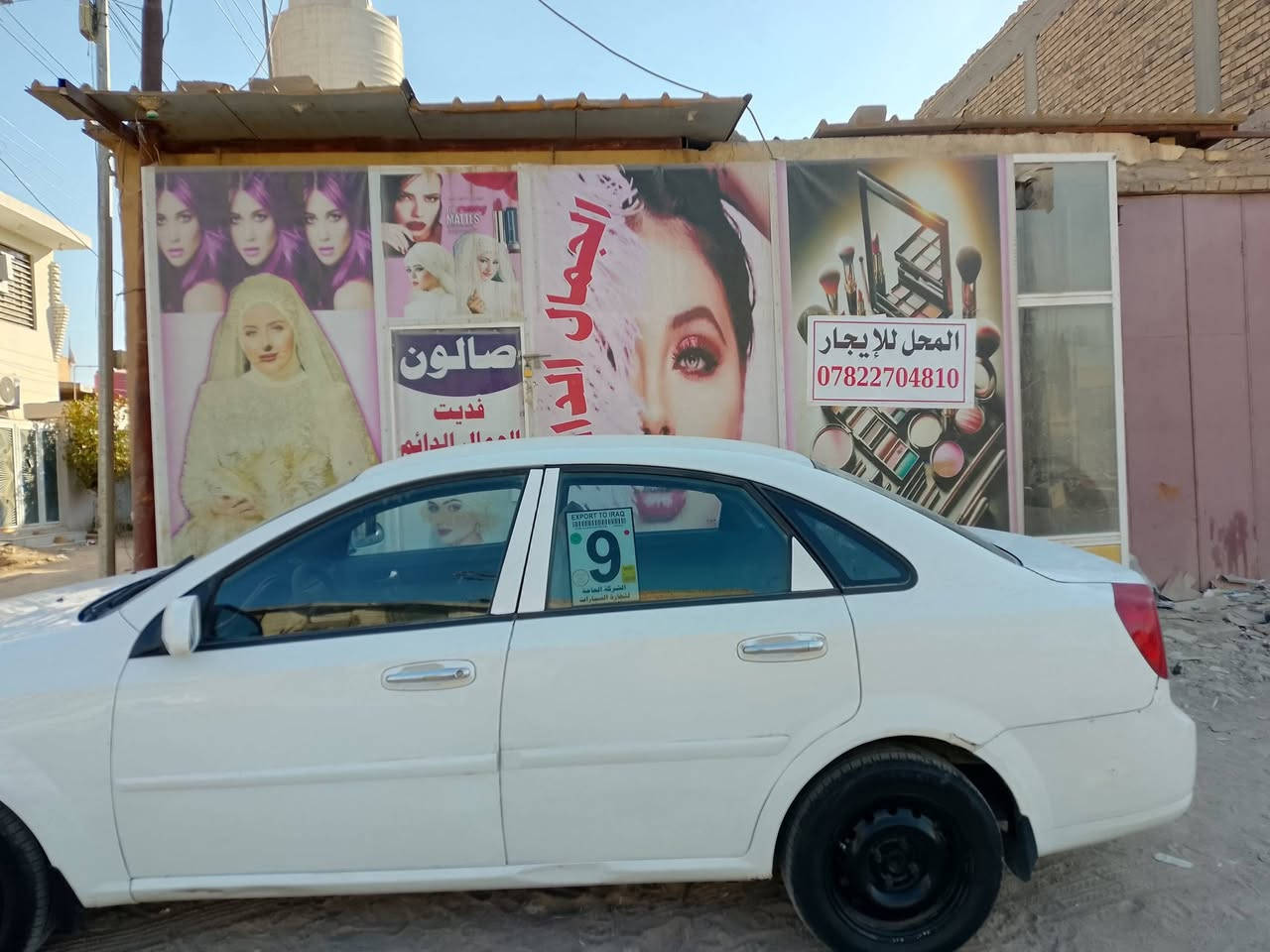 يوجد محل اللايجار العنوان حي العسكري شارع الصوره كان صالون نسائي وحالين بكيف الايجر اللا ستفسار للاتصال على الرقم ***********0
