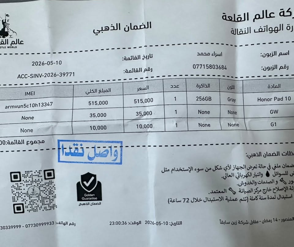 هونر باد 10 للبيع ممستخدم مع گفر كيبورد رصاصي وشاحنته الاصليه وشاشه حمايه والوصل موجود كدامكم بيش مشتري اريده ب٥٥٠ الف وبي مجال بسيط لان مستعجل ع البيع
موجود واتساب ***********
