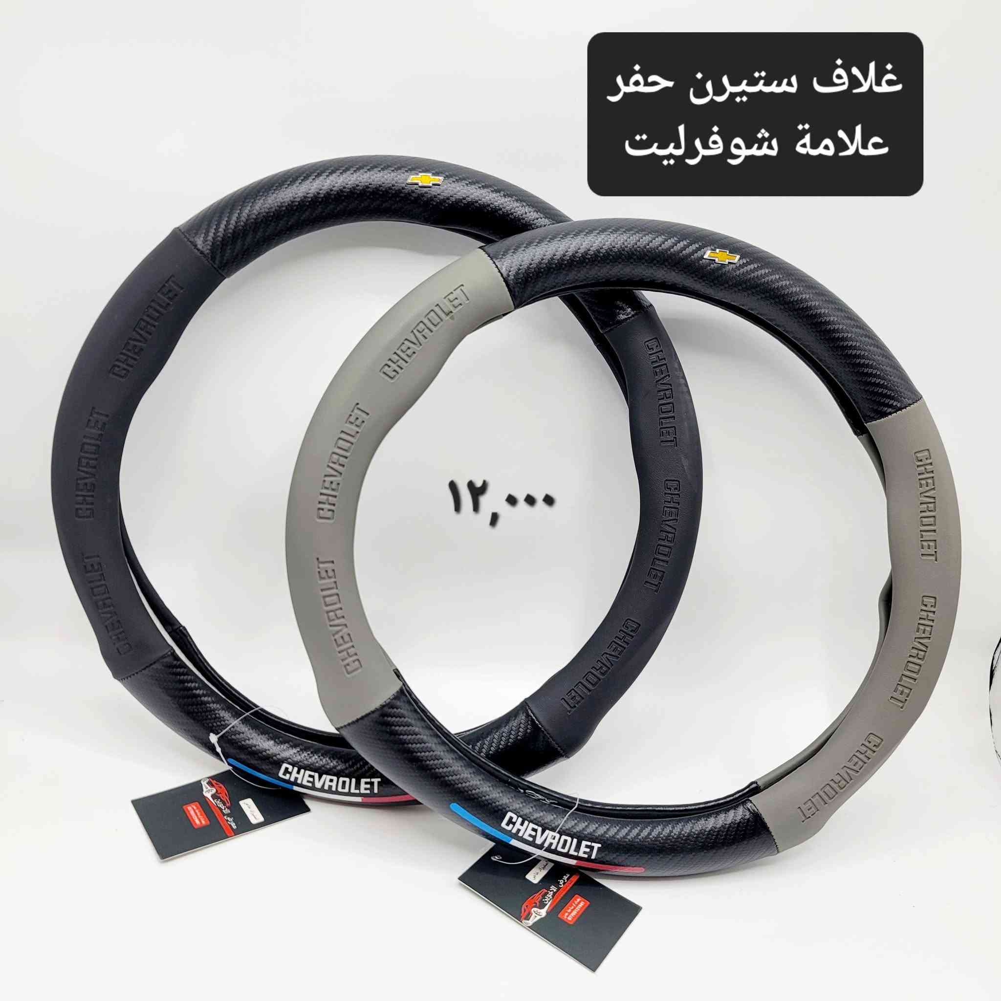 بلايزر • كماليات سيارات • معرض الأخوين