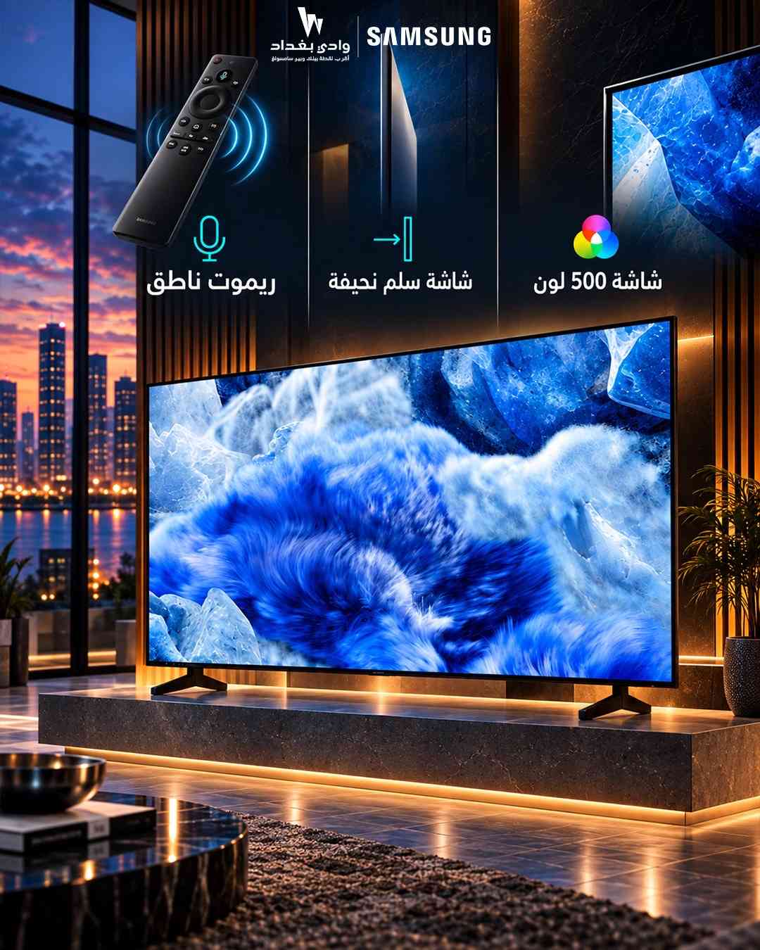 سامسونج 55 • QLED 4K • ريموت ناطق