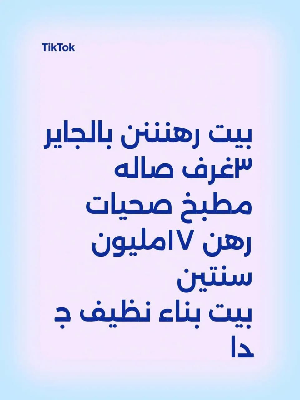 بيوت اجاررررر ورهنننن بيع وشراء
واتس *********** ء
