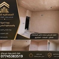باخ جص سمنت • واجهات • طلس