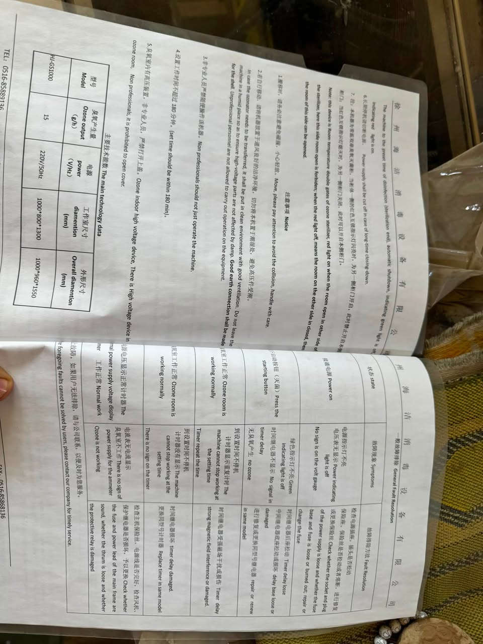 معقمة اوزون للبيع ***********

