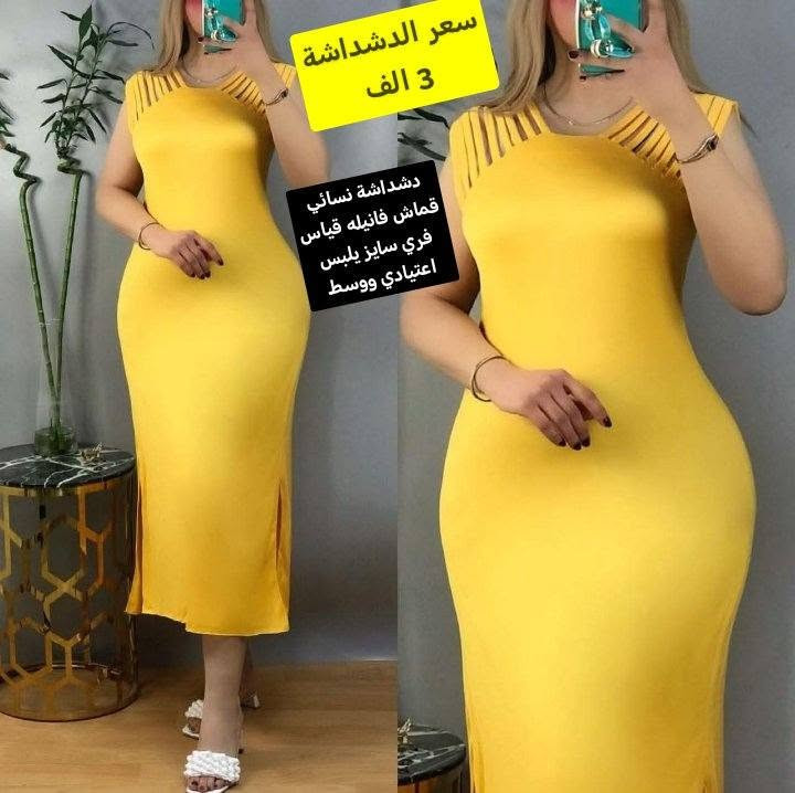 دشداشة نسائي قماش فانيله قياس فري سايز يلبس اعتيادي ووسط هواي موديلات بيهن وعليهن عرض سعر اي قطعة ب 3000 آلاف دينار فقط
توصيل الف دينار داخل سامراء 

وكل محافظات العراق 5000 آلاف دينار

العنوان / سامراء / 
حي العرموشية مقابل حي الشرطة
قرب مدرسة رمضان المبارك سابقا / اعدادية الأسماء حاليا  ومتوسطة النجاة
مقابل المشتل لبيع الزهور مباشرتآ 

بإدارة عبد الباري الطالبي

هاتف /  ***********
وا تحج
دشداشة نسائي قماش فانيله قياس فري سايز يلبس اعتيادي ووسط هواي موديلات بيهن وعليهن عرض سعر اي قطعة ب 3000 آلاف دينار فقط

نص مكتوب في الصور:
- سعر الدشداشة 3 الف دشداشة نسائي قماش فانيله قياس فري سايز يلبس اعتيادي ووسط
- سعر الدشداشة 3 الف دشداشة نسائي قماش فانيلا قياس فري سايز يلبس اعتيادي ووسط
- سعر الدشداشة 3 الف دشداشة نسائي قماش فانيلي قياس فري سايز يلبس اعتيادي ووسط
- سعر الدشداشة 3 الف
- دشداشة نسائي قماش فانيلي قياس فري سايز يلبس اعتيادي ووسط
- دشداشة نسائي
- قماش فاني له قياس
- فري سايز يلبس
- اعتيادي ووسط
- دشداشة نسائي قماش فانيلا قياس فري سايز يلبس اعتيادي ووسط