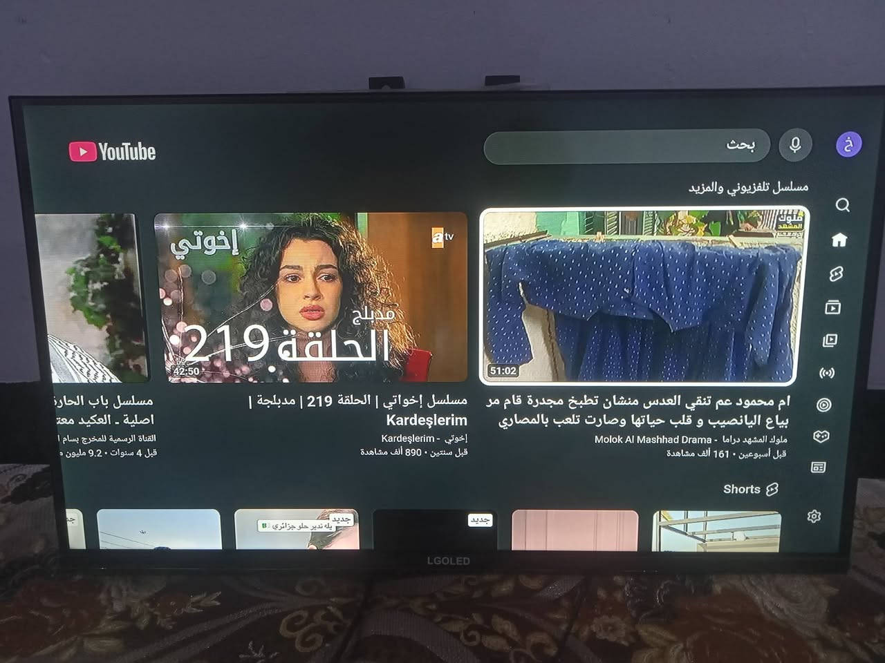 السلام عليكم لدينا شاشه للبيع ايلجي اوليد حجم 32 شاشه جديده استخدامها أقل من شهر ومعاها هذا جهاز مكيوبور فور كي مربوط مع شاشه وانترنت فول وهذا جهاز وياها انترنت فول  وشاشه بدون اطار وسعرها وقفلها قفلها 85 وهاي فيديوهات شغلها على اليوتيوب 
والاتصال ع الارقام التاليه أو مراسله خاص 
***********
***********
ورقم كورك بيه واتساب

نص مكتوب في الصور:
- YouTube بحث مسلسل تلفزيوني والمزيد إخوتي 42:50 مدبلج الحلقة 219 51:02 ام محمود عم تنقي العدس منشان تطبخ مجدرة قام مر بياع اليانصيب و قلب حياتها وصارت تلعب بالمصاري ملوك المشهد دراما - Molok Al Mashhad Drama قبل أسبوعين • 161 ألف مشاهدة مسلسل باب الحارة أصلية - العكيد معت القناة الرسمية للمخرج بسام ا قبل 4 سنوات • 9.2 مليون د مسلسل إخوتي | الحلقة 219 | مدبلجة | Kardeşlerim إخوتي - Kardeşlerim قبل سنتين • 890 ألف مشاهدة جدید جديد يله ندير حلو جزائري Shorts LGOLED
