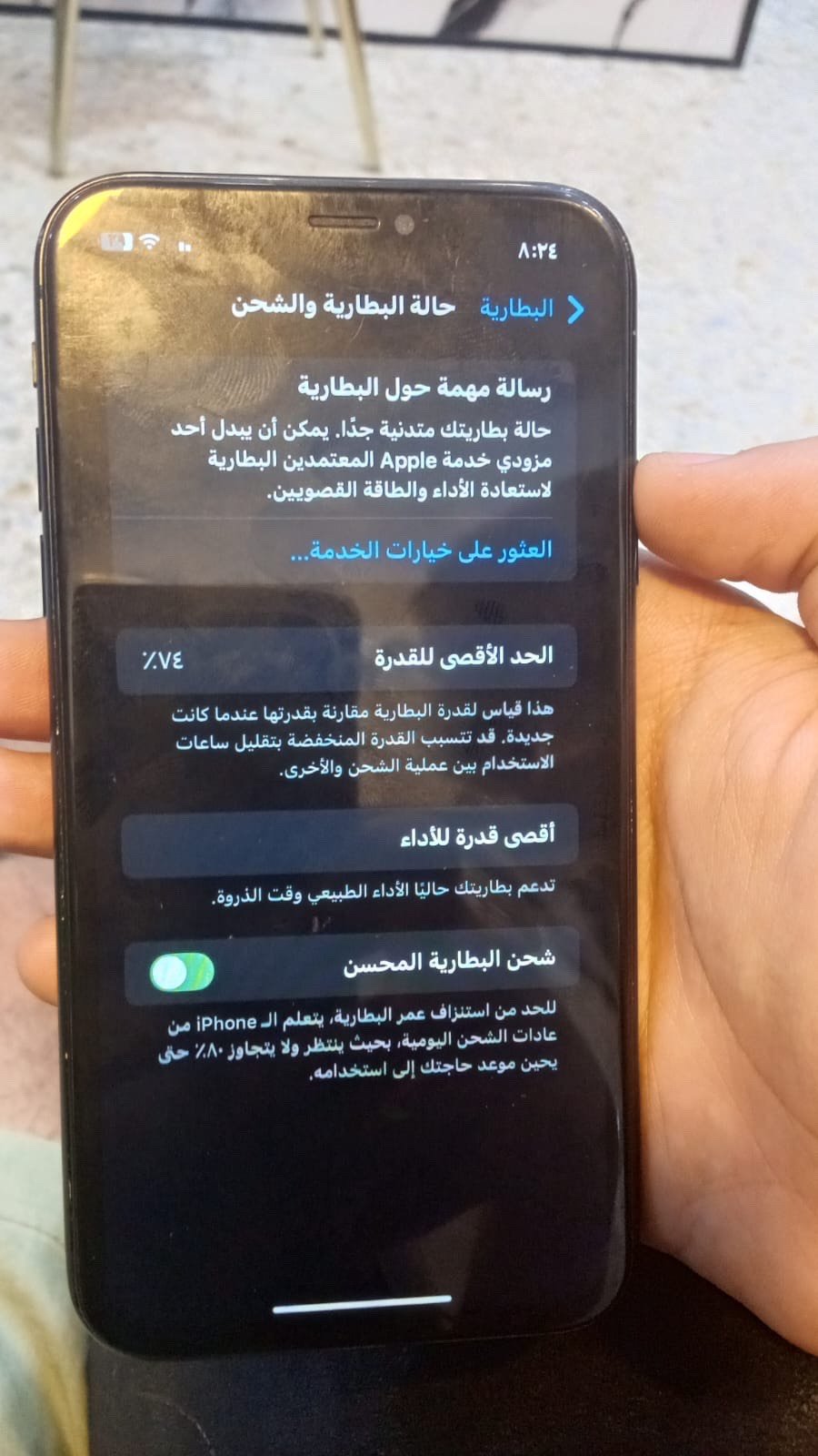 آيفون Xr 
ذاكرة 64
البطارية ٧٤ نفس ما موجود بلصورة 
الجهاز نضيف كلش بيه شخط بسيط بل اكلاس الأمامي ما مأثر على الاستخدام والفيس ايدي متوقف بسبب التحديث عدا هذا الجهاز كلشي ما بيه الشاشة والبطارية على وضع الشركة 
السعر 150 وبي مجال بسيط
المكان بغداد السيدية 
للتواصل ***********
