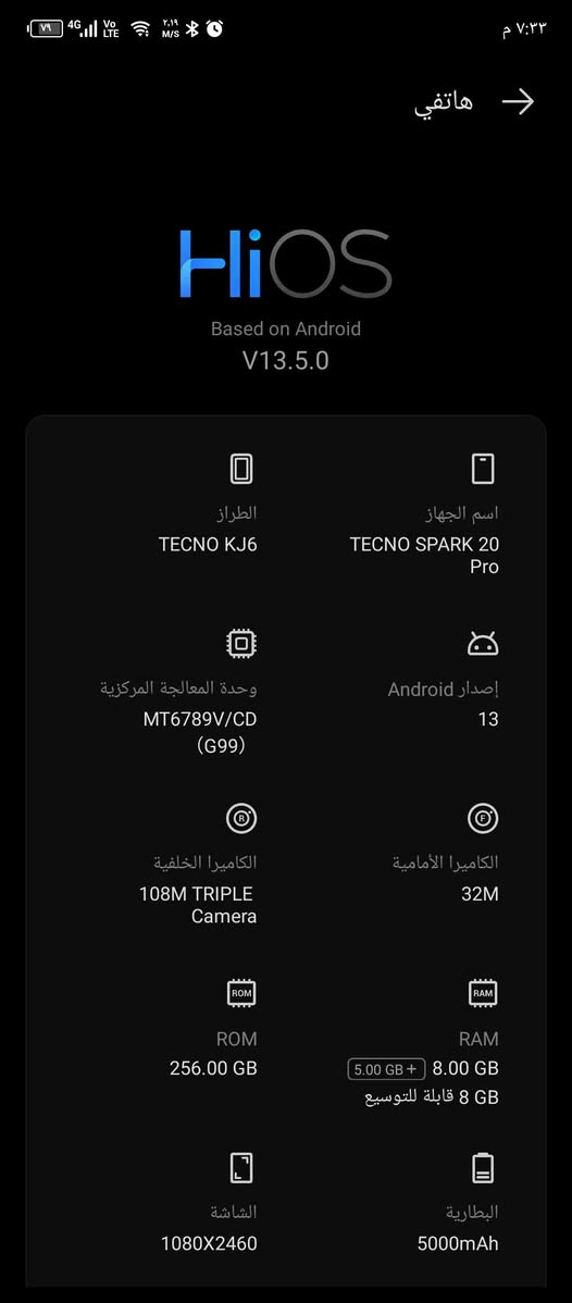 مرحبا جهاز للبيع
TECNO SPARK 20 Pro
تكنو سبارك 20 برو ڱڵـه  شغال مُـي اي مشاكل 
ويا بس كارتون مكاني بغداد سبع قصور
قفله 100 قفل

نص مكتوب في الصور:
- هاتفي
- HiOS
- Based on Android
- V13.5.0
- الطراز
- TECNO KJ6
- اسم الجهاز
- TECNO SPARK 20
- Pro
- وحدة المعالجة المركزية
- MT6789V/CD
- (G99)
- إصدار Android
- 13
- الكاميرا الخلفية
- 108M TRIPLE
- Camera
- الكاميرا الأمامية
- 32M
- ROM
- 256.00 GB
- RAM
- 5.00 GB + 8.00 GB
- 8 GB قابلة للتوسيع
- الشاشة
- 1080X2460
- البطارية
- 5000mAh