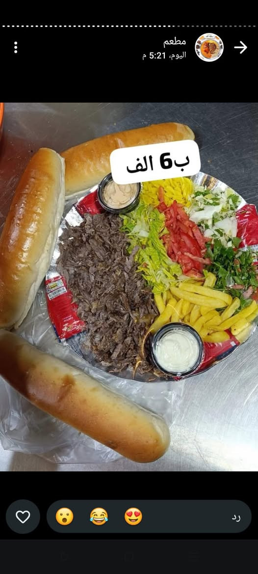 واتساب او  ***********‬‏      مطعم_شطرة_شعلة

#فلافل بركر بيتزا ريزوا كنتاكي صاج كص 
متوفر خدمة توصيل سريعة
