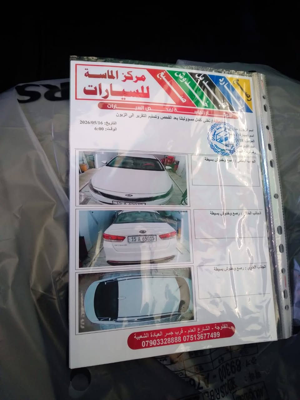 اوبتما ٢٠١٨ • محرك ٢٤٠٠ • وارد امريكي