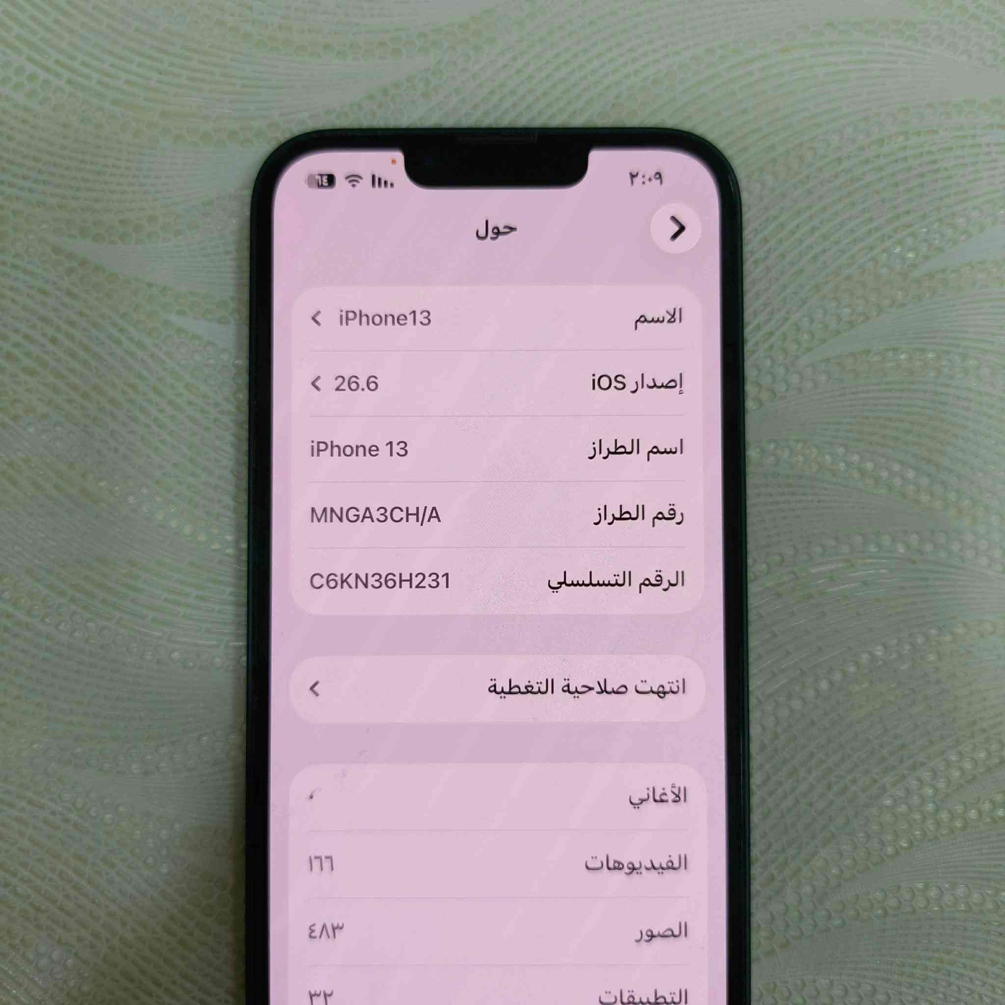 سلام عليكم آيفون 13 عادي لون زيتوني دبل شريحه ذاكره 256 بطاريه 89 بلاديه جهاز كامرتين جديد. مابي اي شيء شرق اوسط  كارتونه موجوده سعر 450 ،***********واتساب فقط
