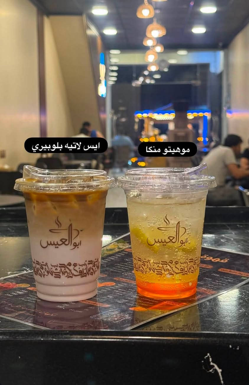 ☕️ قهوة أبو العيس — مزاجك يبدأ من هنا!
قهوة مثلجة 🧊•عصائر🥤•🍃 موهيتو —سموذي🤎وجميع انواع القهوة الساخنه ☕️
بأسعار مناسبة للجميع

📍 الشارع العام قرب زنود الست الحمداني | 🛵 توصيل داخل قضاء بيجي

📞 للطلب والتوصيل: ***********
