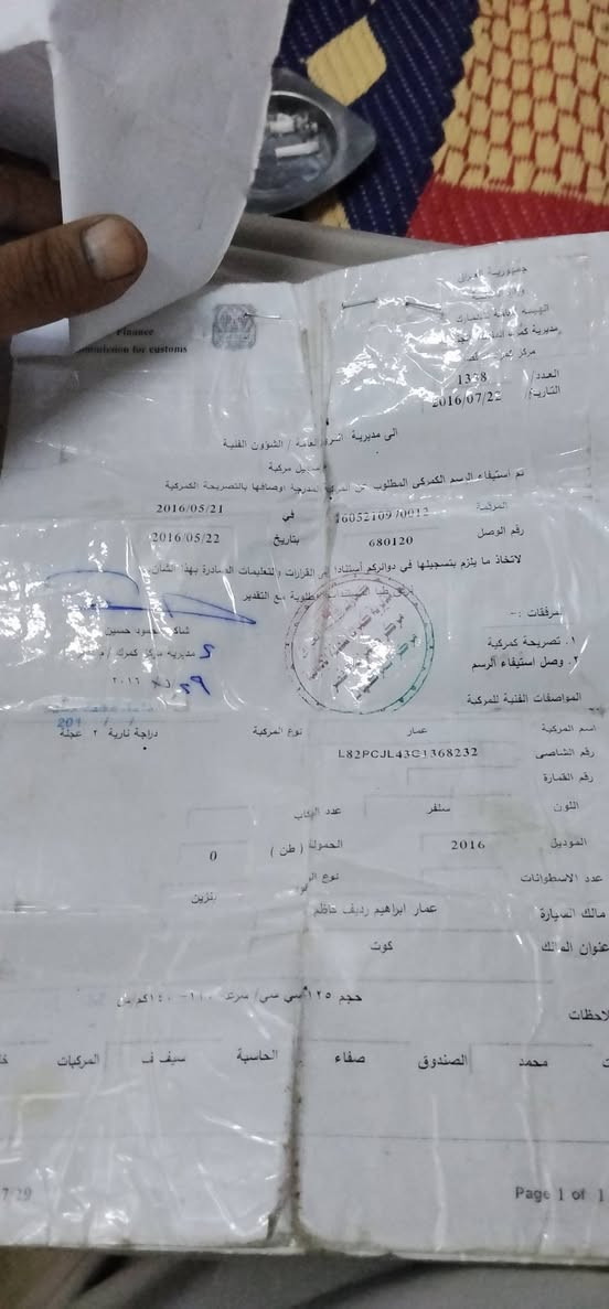 اربعه كير • اوراق • سلفر