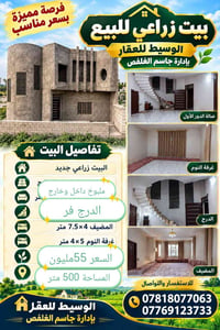 للبيع • ٥٠٠م • واتساب
