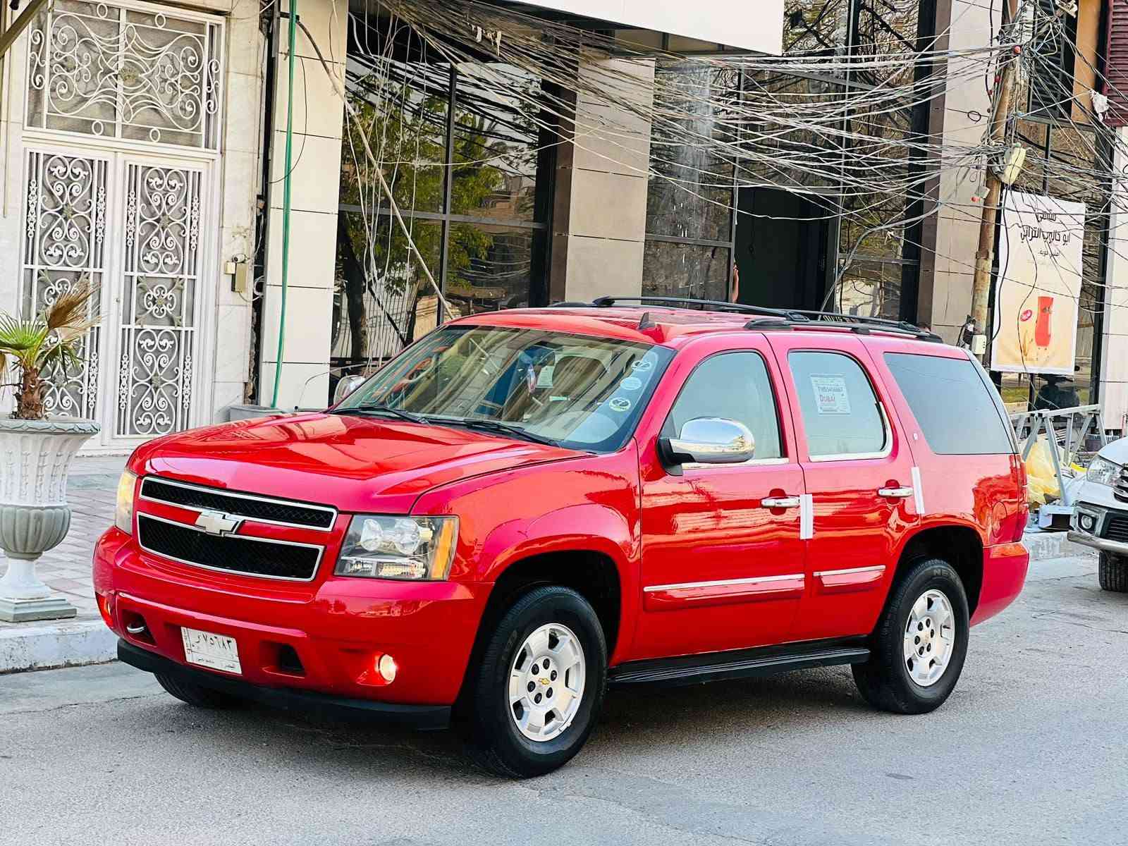 تاهو مديل2007 سعر138 وبيه مجال للاستفسار الاتصال ***********مكفوله من ضربه وتبديل بيه مكانان صبغ بسيطه بدون دواخل ولباقي كفاله عامه مواصفات LT سبعه 7راكب ثلث قطع تبريد جنطه شفط تحكم ستيرن جيهتين كشنات جلد كهربائي شاشه كامره دواره مري كهربائي مثبت سرعه كشنات تدفئه تبريد مكينه 5300 مرغوب مكينه وكير مكفولات حداديه جديدهه تخم تاير جديد تبريد شغال ثلج رقم بصره الماني تحويل مباشر سنويه 30مشروع وطني مكان سياره كربلاء
