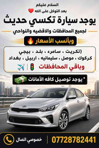 خدمات سيارات • أنسب الأسعار