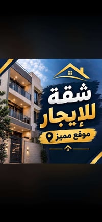 شقة VIP • قرب اسلحه البرق • مصعد ٢٤ساعة