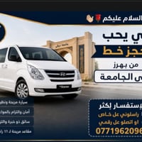 بهرز-جامعة ديالى • ستاركس 11 راكب • بنات فقط