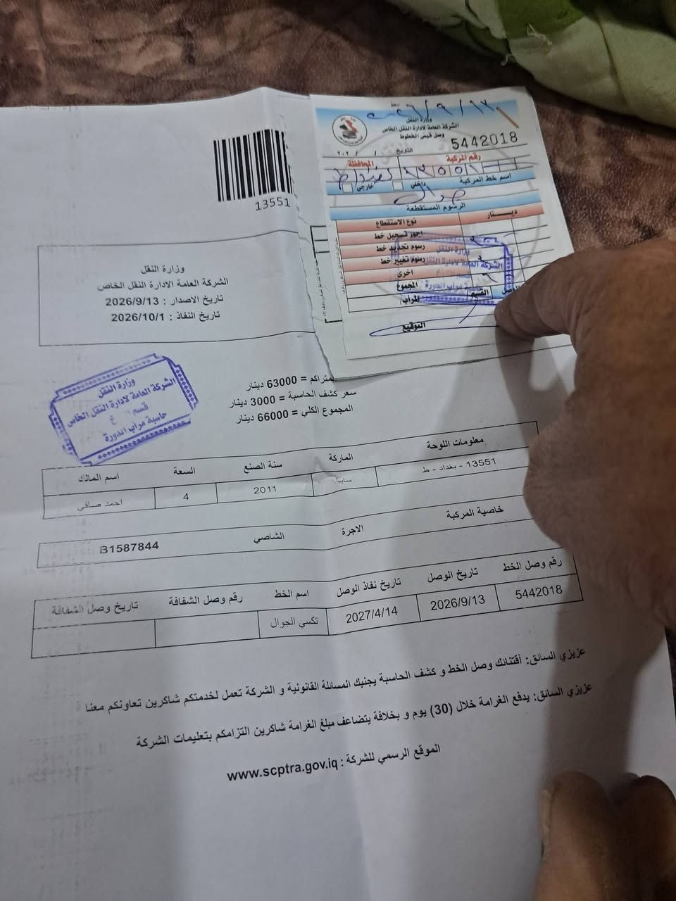 السلام عليكم اخوان كل ماانشر المنشور يدخل واحد يكلي امسح المنشور اني شراي
السلام عليكم اخوان كل ماانشر المنشور يدخل واحد يكلي امسح المنشور اني شراي
واسح المنشور ومنتفق اخوان سايبا ٢٠١١ رقم انكليزي مصفره هيئه تحويل شوكت متريد سياره كير ومحرك خير من الله الدوسه الي عكس السايق مكسوره ابيع كوم حديد هيه سياره تمشي وين متروح بيها روح بس ابيع كوم حديد فقط احولك عليها غرامه ١٠٠ بس سعر ١١ورقه قفل وغرامه بالنص عليه وعالشراي قفل السعر
