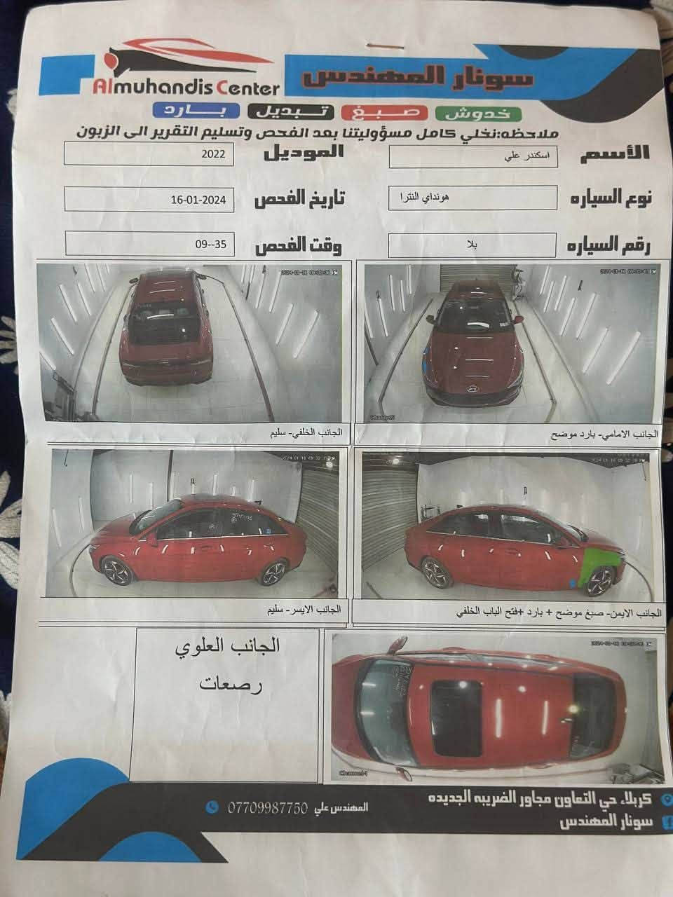 السلام عليكم 
 النترا معوقين 

موديل 2022

فول مواصفات لمتدد 

معروفه مواصفات لمتد فول 1/1
3 بصمه 
فتحه سقف 
كشنات جلد تدفئه 
كهرباء 
سايد بريك كهرباء 
رادارات اماميه جانبيه خلفيه 
قياده ذاتيه 
اناره داخليه بالدشبول 
سماعات بووز 12 سماعه 
تحذير الخروج عن المسار 
مانع تصادم 
شاشه دجتل 
تبريد بيانو 
اضائه خلفيه لد 
لد نهاري 
كامره خلفيه
محرك 2000 دوش 
تشغيل عن بعد 
باقي المواصفات معروفه ما يحتاج اذكرهن 

حادث حاملغ فقط وبارد حافه بنيد

السيارة كاملة مكملة ما بيها نقص باي شي

مكان السيارة كربلاء

السعر 140 وبيه مجال 

‭***********‬
