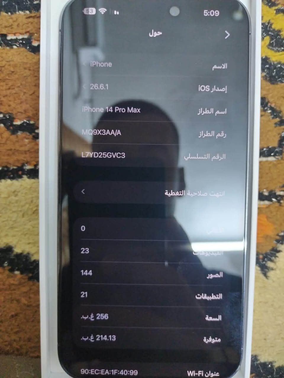 سلام عليكم ايفون 14برو ماكس جاز ماستر  ذكرته 256 بطاريته 80 لجهاز فوال نضافه لا مفتوح لا دخال صينه لجهاز بس كارتونه ويه فقط سعر 850 قفل قفل عنوني شعب سبع قصور  هاذ رقمي ليحب يتوصل وياا ***********
