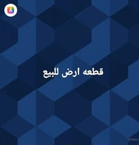 طابو زراعي • ١٥٠م • خدمات كاملة