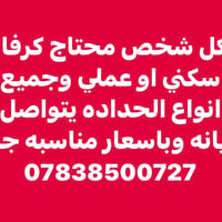 لا توجد تفاصيل  نص مكتوب في الصور: - لكل شخص محتاج كرفان سكني او عملي ...