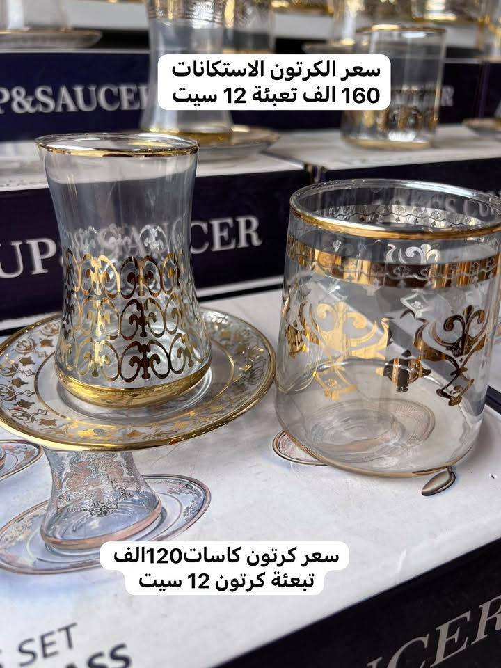 🛑✋🛑البيع بجملة فقط حصراً كراتين 🛑✋🛑
أهلاً وسهلاً بكم في شركة مير لتجارة الأدوات المنزلية 
أسعار منافسة وتحديثات مستمرة 📦
يوجد توصيل كافة محافظات العراق 
📲 واتساب للتواصل ***********
تشكلية أكبر و أوسع داخل الكروبات 
🔗 كروب التلغرام: https://t.me/mirhom12
🔗 كروب الواتس أب: https://chat.whatsapp.com/I6tCkbAcE2QJIQRjMB64A1?s=cl&p=i&mlu=0
#منزلية #جملة #ادوات #مطبخ #بغداد #موصل 
#بصرة #الانبار #كربلا #ديالى  #اربيل #دهوك #سليمانية #مواعين  #الحلة #كركوك #كربلاء
#النجف #الكوت #الناصرية #الرمادي #تكريت
#سامراء
