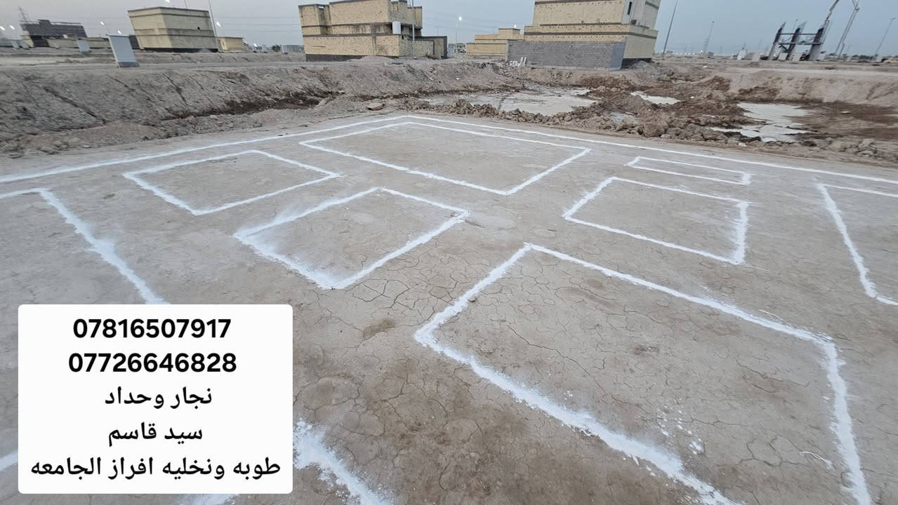 طوبه ونخليه • نجار وحداد • ٨٠سم×٤٠سم