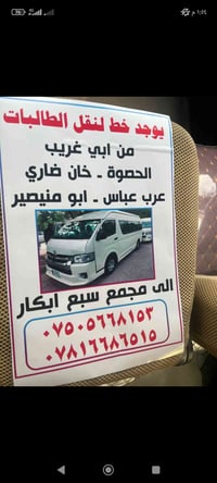 ابي غريب • مجمع سبع ابكار • نقل