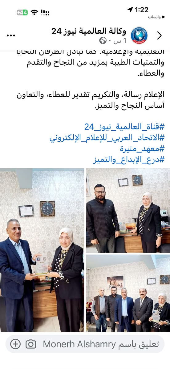 دورات تقوية • معهد منيرة • دور ثالث