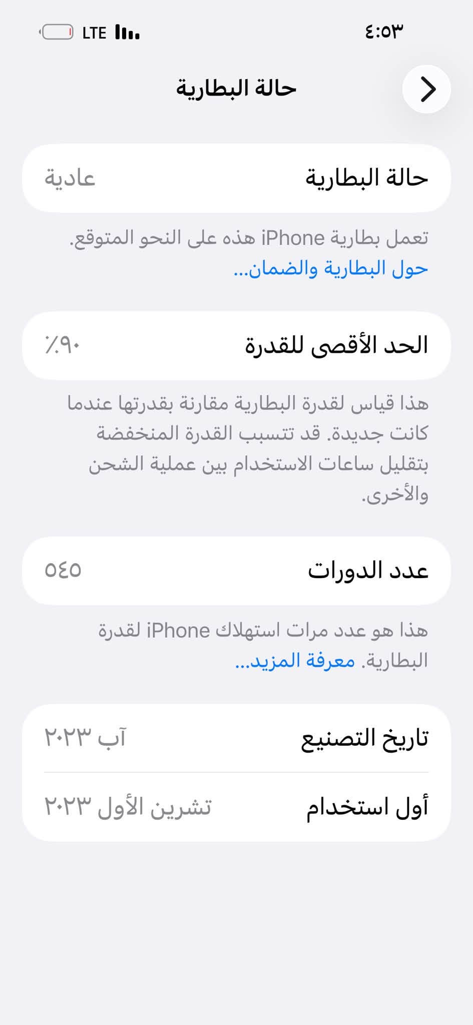 آيفون ١٥ برو ماكس • اسود • بطارية ٩٠٪