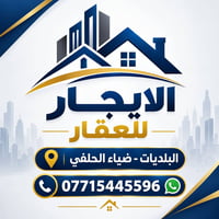 بيت 65 متر للإيجار 🏠📢 📍 البلديات – ضياء الحلفي – خلف علوة أم البنين ━━...