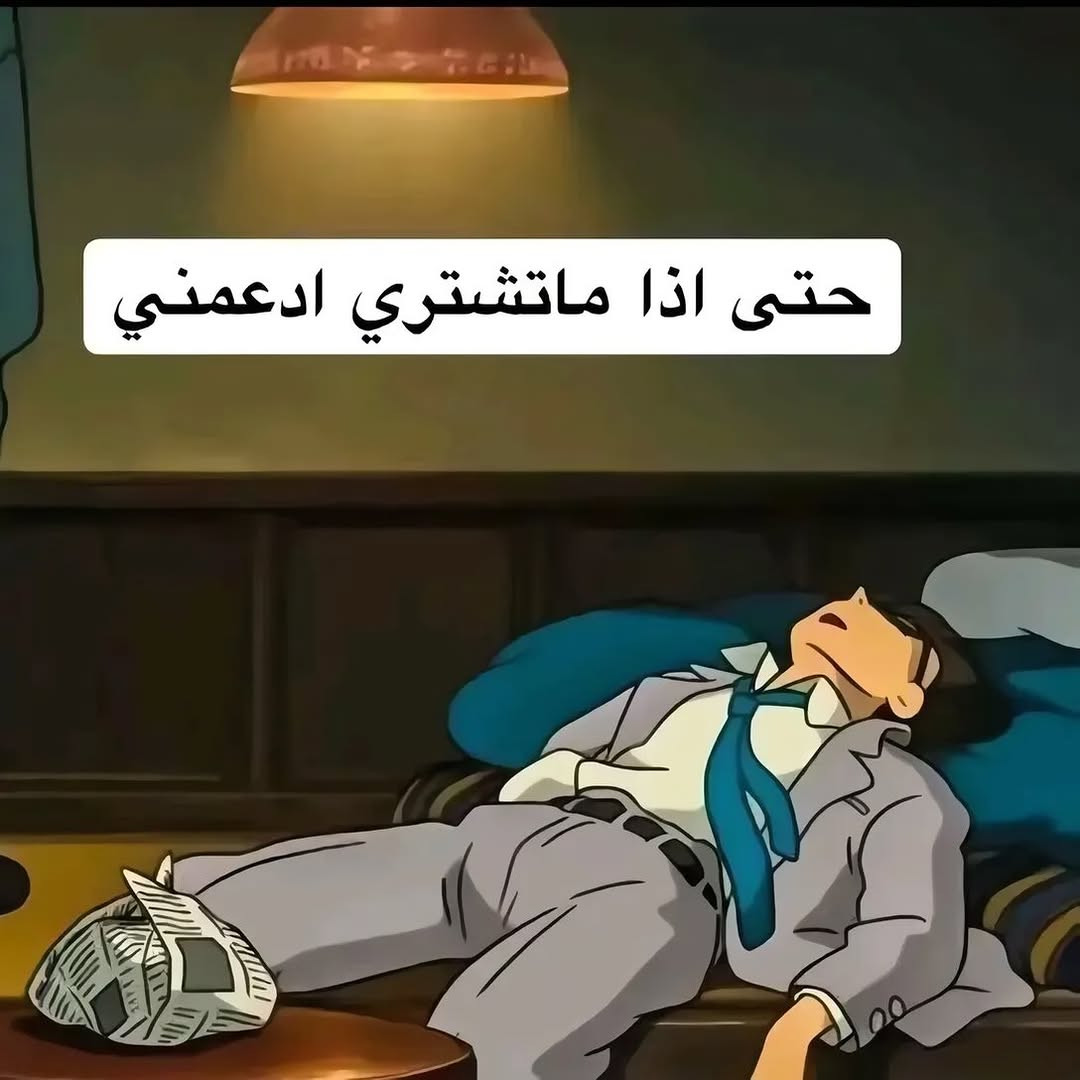 متوفر توصيل كافة محافظات العراق 🇮🇶 الحجز انستا او واتساب 🔥🤍مثبت بالبايو 🔥#العراق_السعودية_قطر_الامارات_الكويت_البحرين_اليمن_الخليج_سوريا_مصر_لبنان_الجزائر_تونس_المغرب_قطر_دبي #العراق #الشعب_الصيني_ماله_حل😂😂 #مشاهير_العراق #ملابس

نص مكتوب في الصور:
- حتى اذا ماتشتري ادعمني