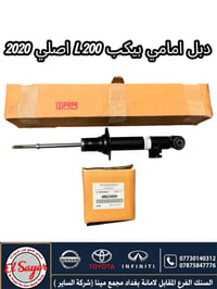 قطع غيار • L200 • السنك مجمع مينا
