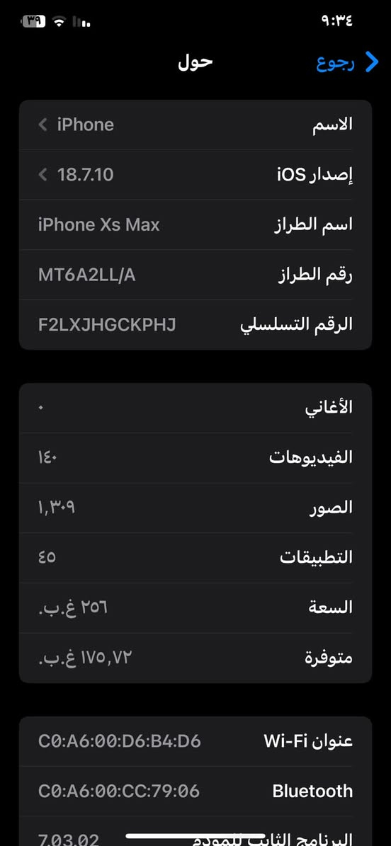 آيفون XS ماكس • ٢٥٦ • بصمة مشكلة