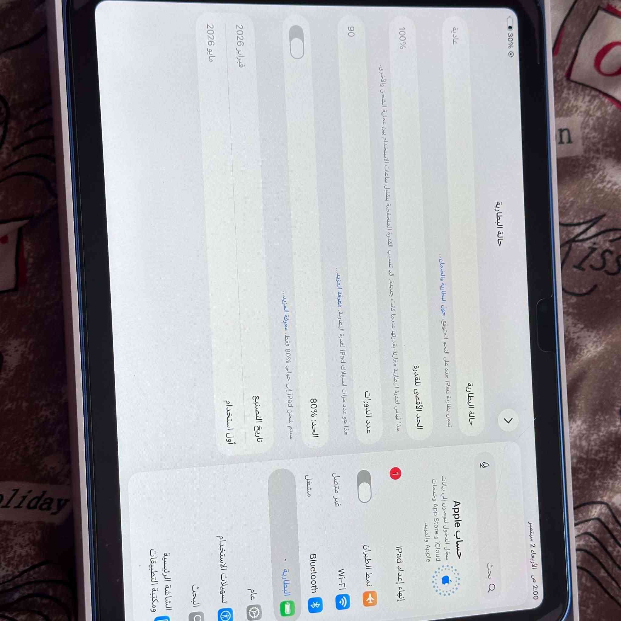ايباد ايفون 📲 11 عادي حاله البطارية 100 
عدد الدورات 90
تفاصيل واتساب موجود + اتصال 
***********
جديد استعمال اربع اشهر فقط ماداخل تصليح المبايل على وضع الشركه
