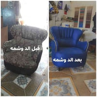 نجارة • دوشمة • تبارك الرحمن