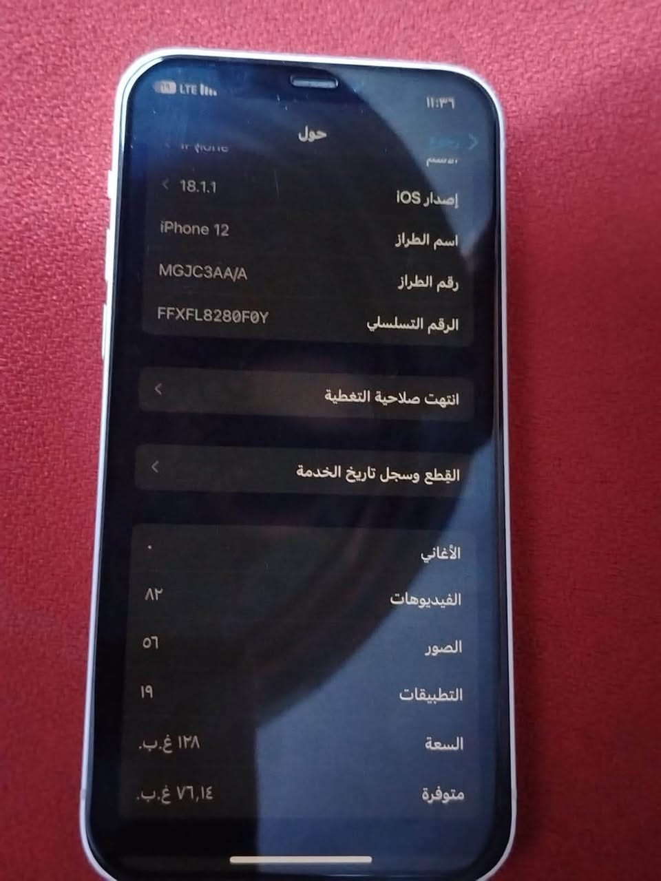 سلام عليكم أليفون ١٢عادي وتر ذاكره١٢٨بطاريه ٧٧بلادي جهاز ما داخل تصليح ابدب٣٥٠وبي مجال مكان بغداد الرشاد رقم بس واتساب موجود ***********
