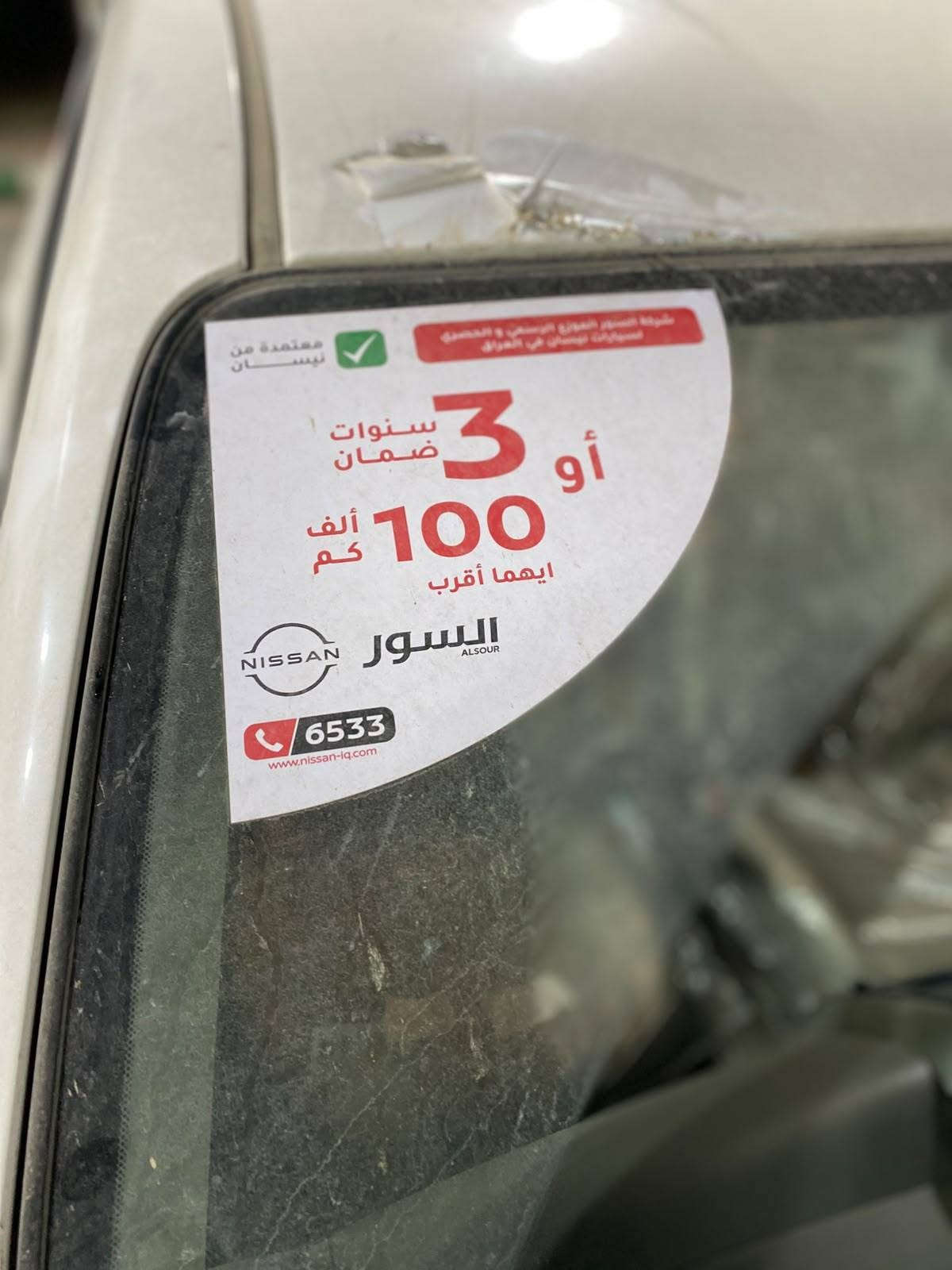 صني هندي • زيرو • بصرة