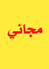 عيادات اوروك • قلع اسنان • بغداد كرادة