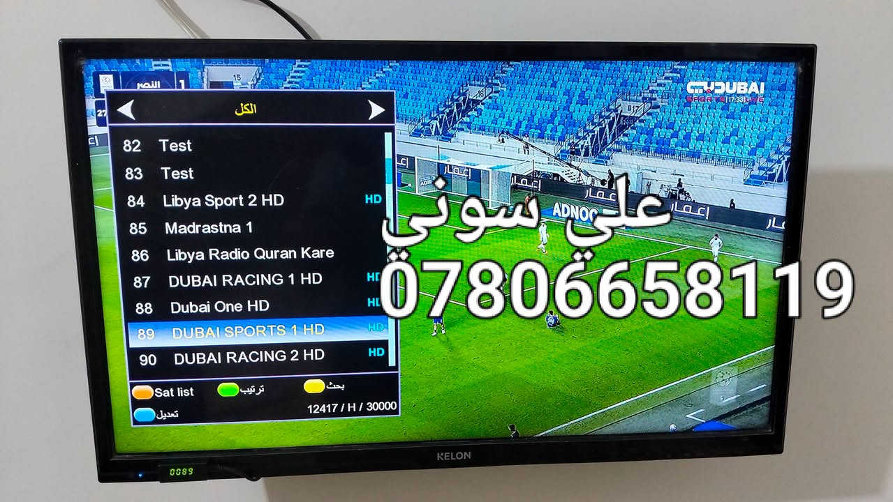بلازما تعليك • نيلسات • الموحيه ناصريه